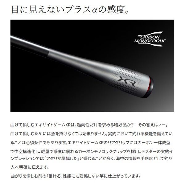 24 エキサイトゲーム XR